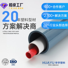 厂家生产PVC挤出塑料异型材ABS彩色塑料管PC透明包装管