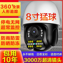 无线4g监控摄像头连手机夜视室外监控器家用360摄像头全景高清
