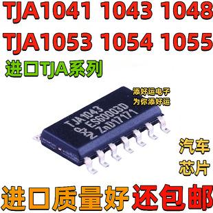 TJA1022 10411043 1048 1053 1054 1055TN1ATC�M���NƬоƬ