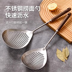 316 ステンレス鋼ザルレストランホームキッチン鍋スプーンクルミハンドル花椒スプーン餃子麺ザル