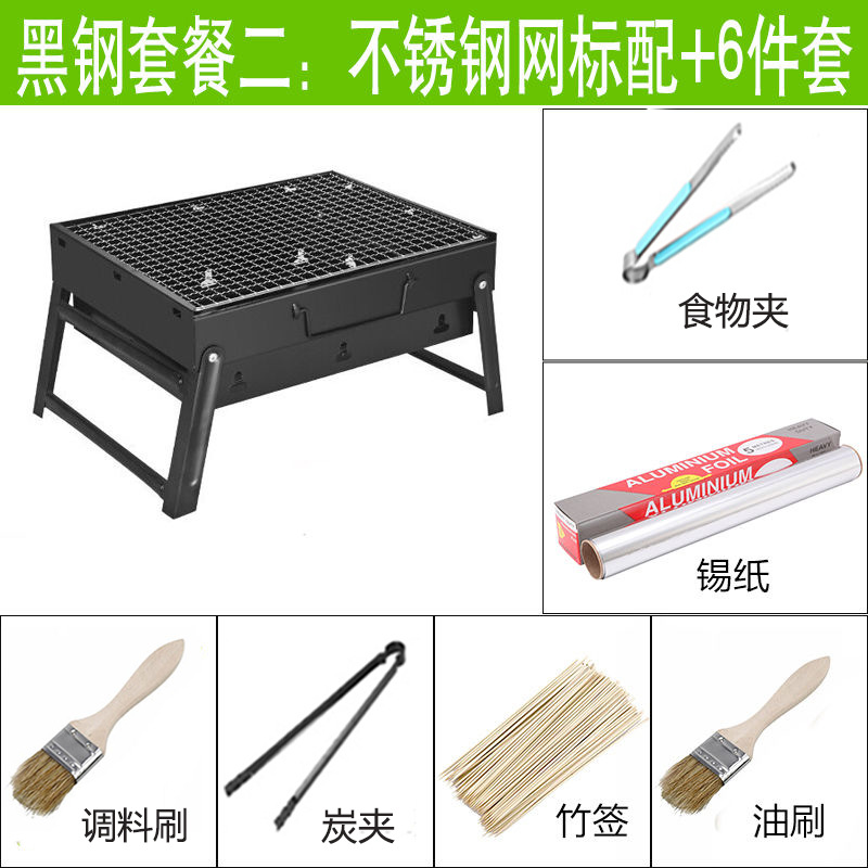 소형(35x27x20cm) 1~3인 - 블랙 스틸 패키지 2: 스테인리스 스틸 메쉬 + 6종 세트