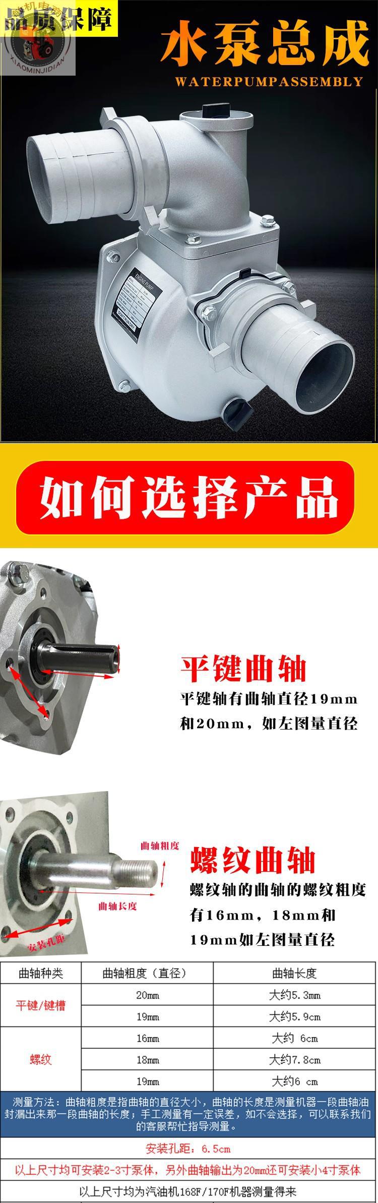 Diesel gasoline engine water pump accessories 2-inch 3-inch 4-inch water pump assembly self-priming water pump 168 170F water pump head