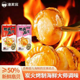 渔家翁320g鲍菇扇贝香辣烧烤味独立小包装办公追剧解馋小零食批发