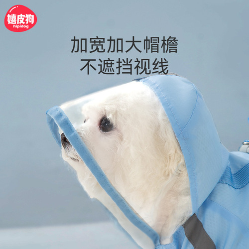 Tractionable small dog four-legged raincoat waterproof all-inclusive even-legged small dog Bichon Teddy pet rainy day clothes