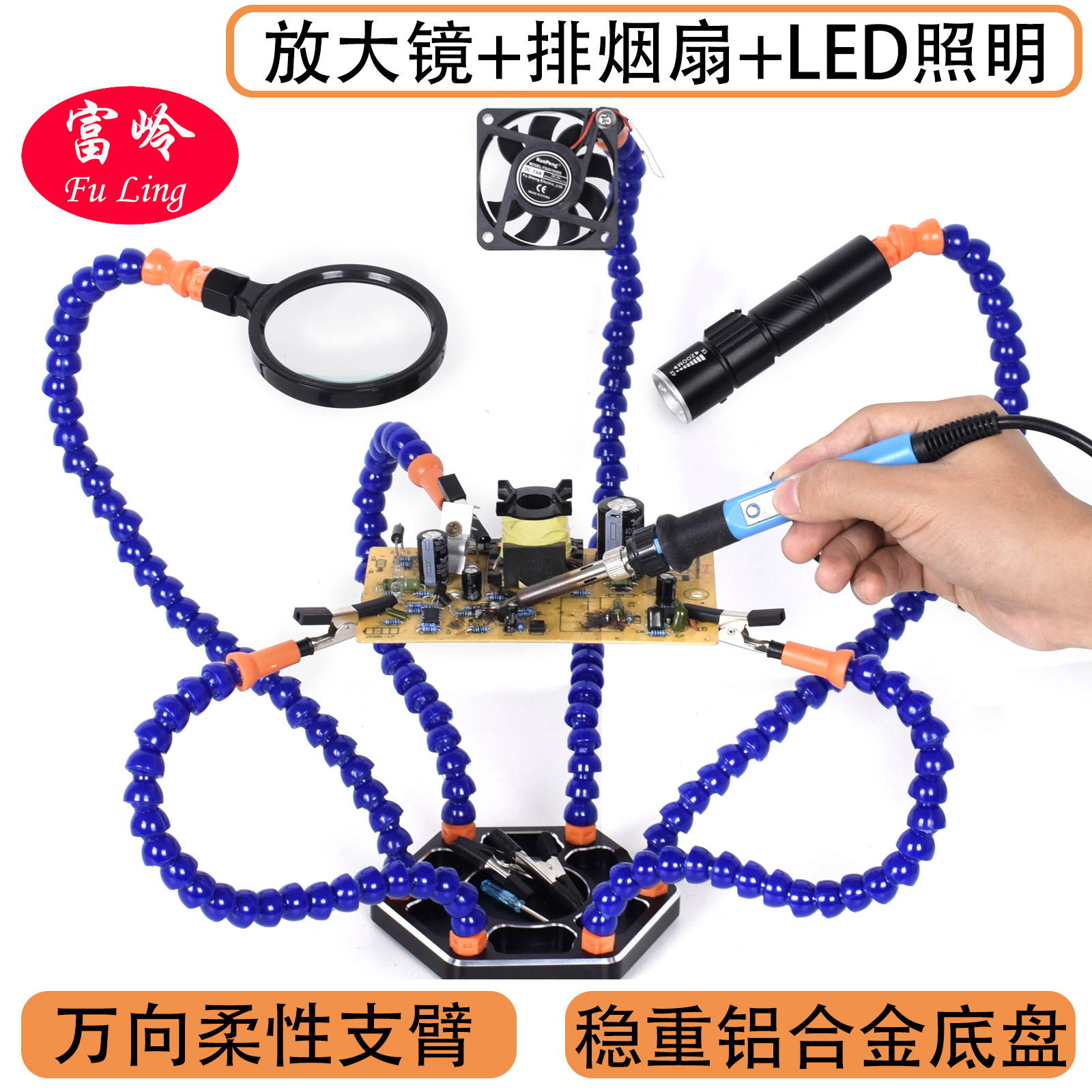 富岭4合一(塑料)