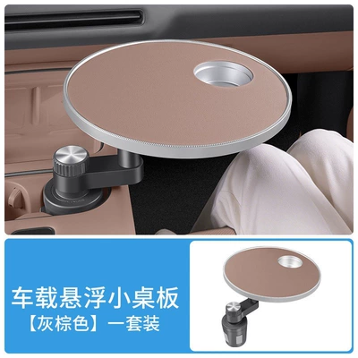 LeDao L90/L80/L60 Car-mounted Floating Table Multifunctional Front and Rear Row Office Dining Table Tea Brewing Board for Drinking Tea (Car table board) - floating-small-tabletop-leather-padmoon-palm-brown