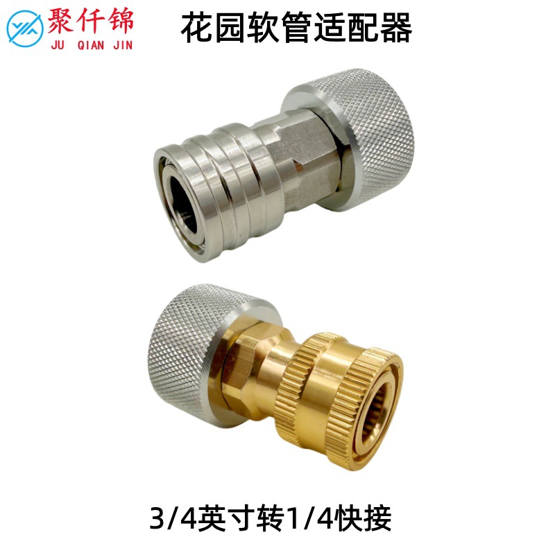 Cross-Border Garden Hose 3/4 Ght Knurled to 1/4 Quick-Connect Adapter American Standard Threaded Water Pipe Fitting Set