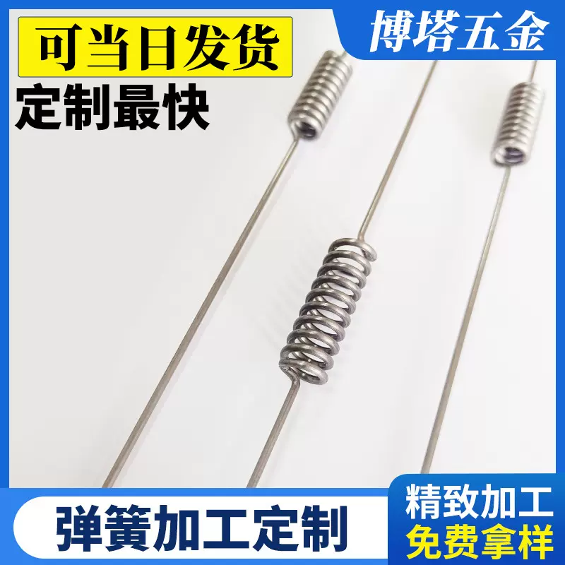 生产高精磷铜弹簧可定制导电天线电子电器开关不锈钢导电弹簧