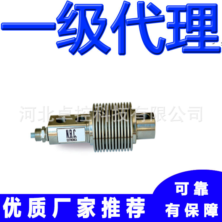 GL-25Kg/50Kg/75Kg意大利NBC称重传感器