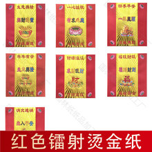 18.5&times;20cm50������tɫ�D��C�𼈟���������Ʒƽ��Ԫ���ۼ�