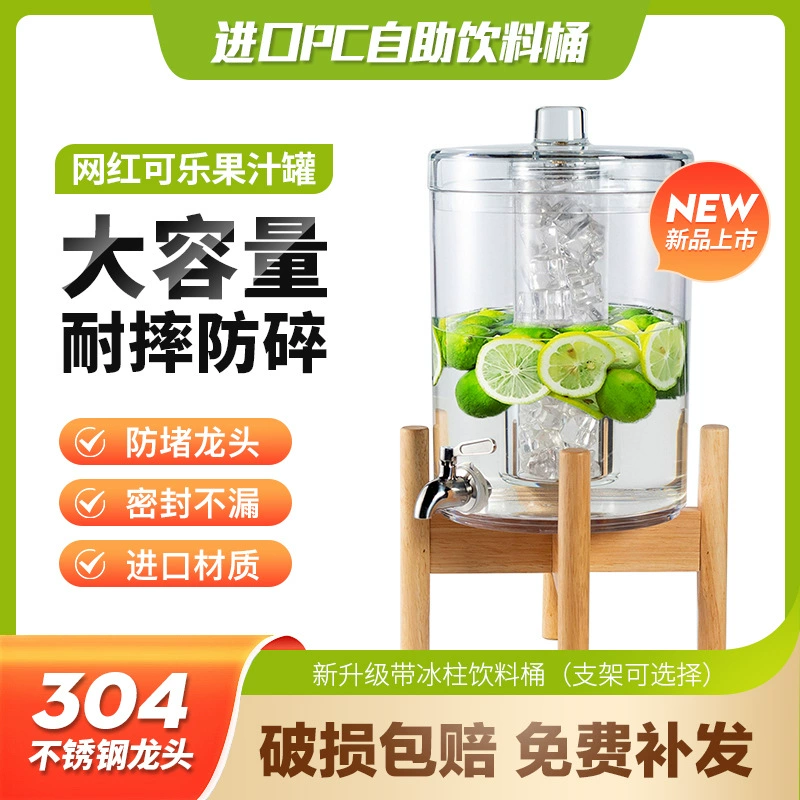 Сеть Red Cколы ведро самообслуживания ведро для напитков с нержавеющей сталью кран большой емкости для фруктового сока банка пива для коммерческого фруктового сока штатив