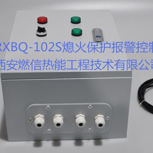 燃烧器配件 供应湖南熄火保护报警控制箱含UV探头
