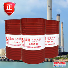 长城L-TSA汽轮机油威越32 46 68号LF46(A级)透平油46号考斯特机油