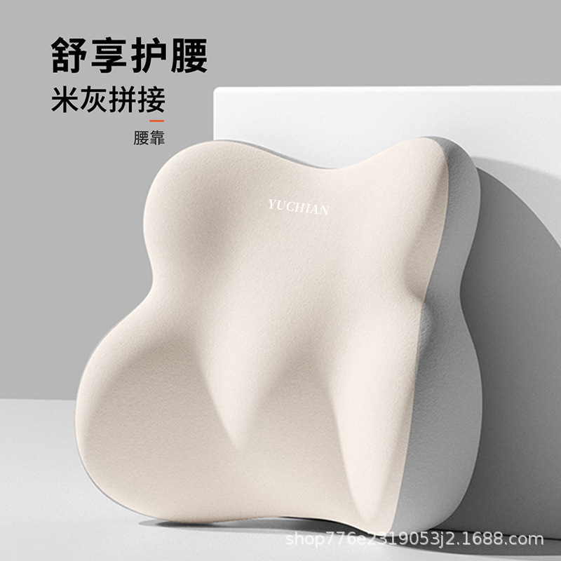腰靠座椅腰部支撑办公室护腰垫工位久坐神器孕妇车用记忆棉靠背垫|undefined