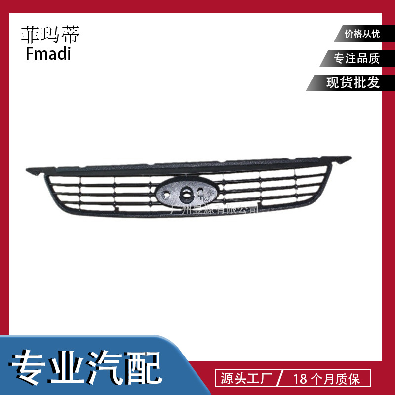 8M518200ADD适用于福特FKS/09-11前中网