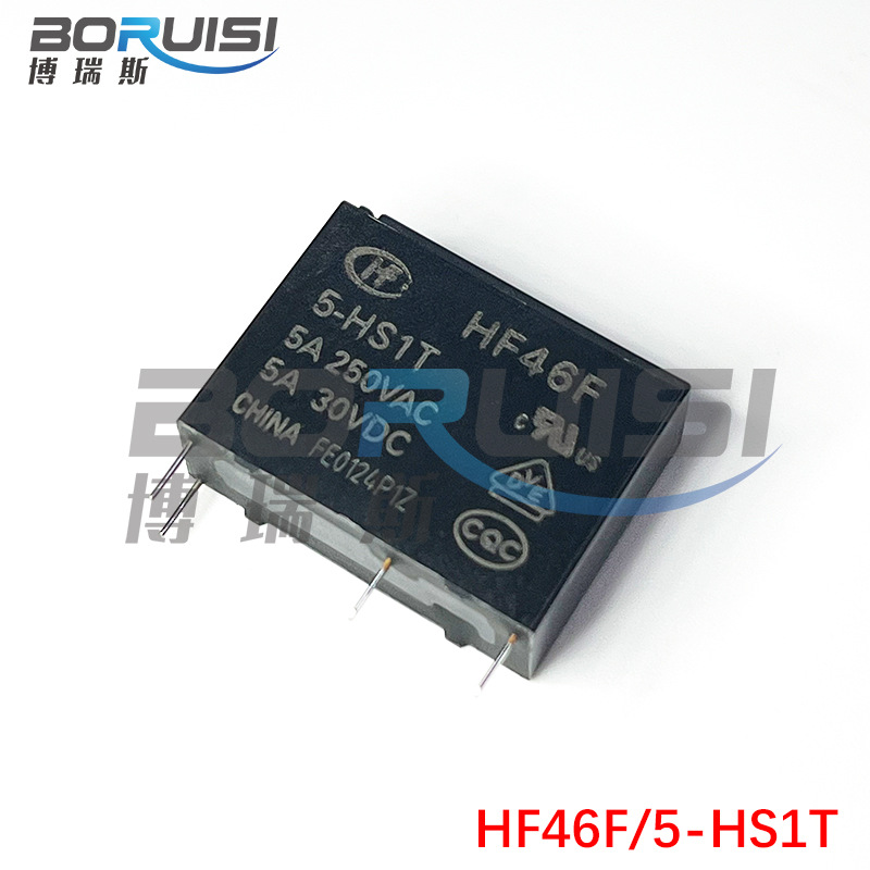 HF46F/5-HS1T 5V 5A 宏发小型功率继电器 插件7x20.5mm