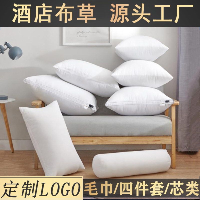 酒店枕头芯类批发纯棉多款酒店专用羽丝绒民宿宾馆五星级酒店枕芯