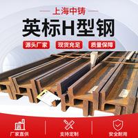 英标H型钢UB356*171*45牌号S275JR全国配送服务批发价格保合格