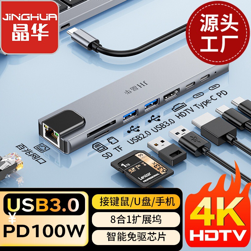 Jinghua Type-C Docking Station Usb3.0 Converts Hdtv Video Rj45 Network Port Pd Fast Charging Eight-In-One Docking Station