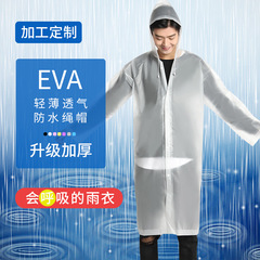 Adult thickened non-disposable raincoat manufacturer wholesale portable fashionable raincoat outdoor travel eva raincoat
