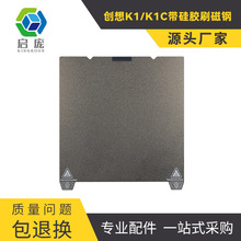 3D��ӡ�C�ᴲ��� ����K1/K1C�����zˢ��䓇��TPEI����䓰�