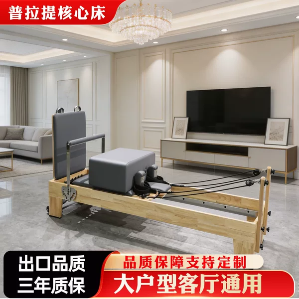 Pilates Core Bed Imported from Oak Wood, Suitable for Large Living Rooms, Universal for Home Use, Yoga, Fitness, and Body Shaping All-In-One Core Bed