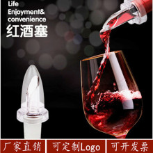 厂家直供1067创意红酒塞瓶口盖子倒酒器醋酱油瓶密封塞红酒导流器
