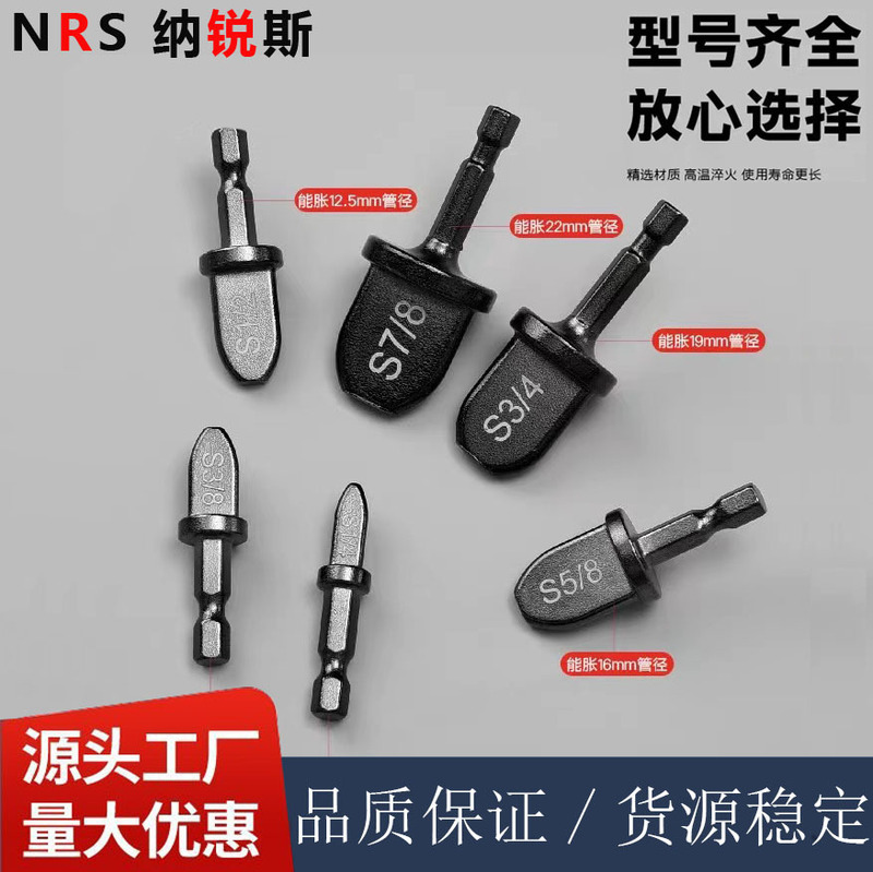 6点セット電動膨張管器空調銅管拡管器六角柄支持管拡管器カバー修理鍛造工具|undefined