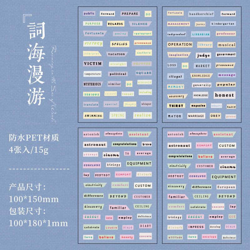 4 palabras vagando por el mar