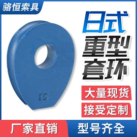 套环;其他索具;卸扣