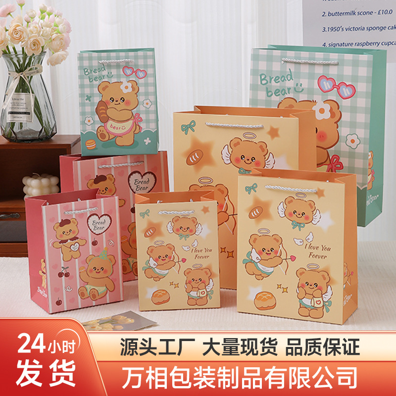 新款黄油小熊礼品袋周边原创卡通手提袋精选礼物包装袋礼盒伴手礼