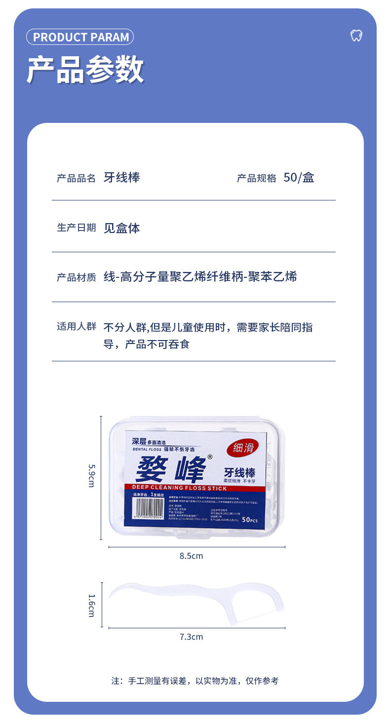 便携装牙线棒50只一盒标准随身盒独立包装超细家庭装一次性牙线棒