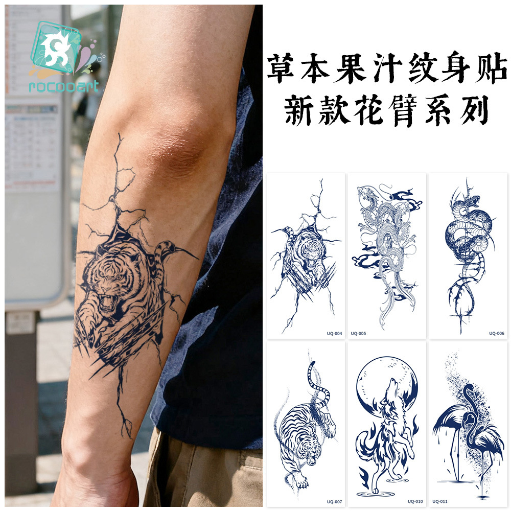 瑞卡龙动物草本果汁纹身贴不反光半永久纹身花臂防水持久高级感