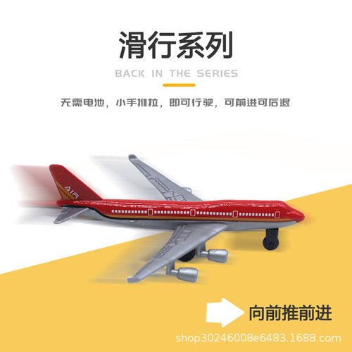 1:64 alloy aircraft model taxiing small aircraft toy boy gift box simulation metal aircraft passenger aircraft transport aircraft