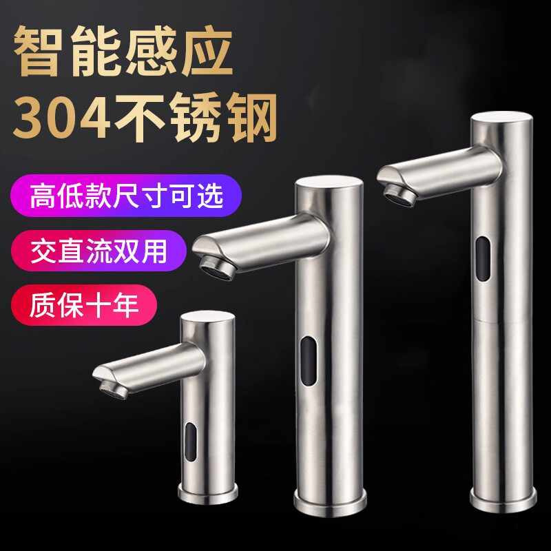 Automatic Sensor Faucet 304 Stainless Steel Countertop Basin Hot and Cold Sensor Faucet Bathroom Washbasin