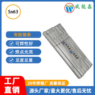 ���S�F؛���lSn63Pb37���U�a�l늽��a�l�������ֽ����庸�a�l