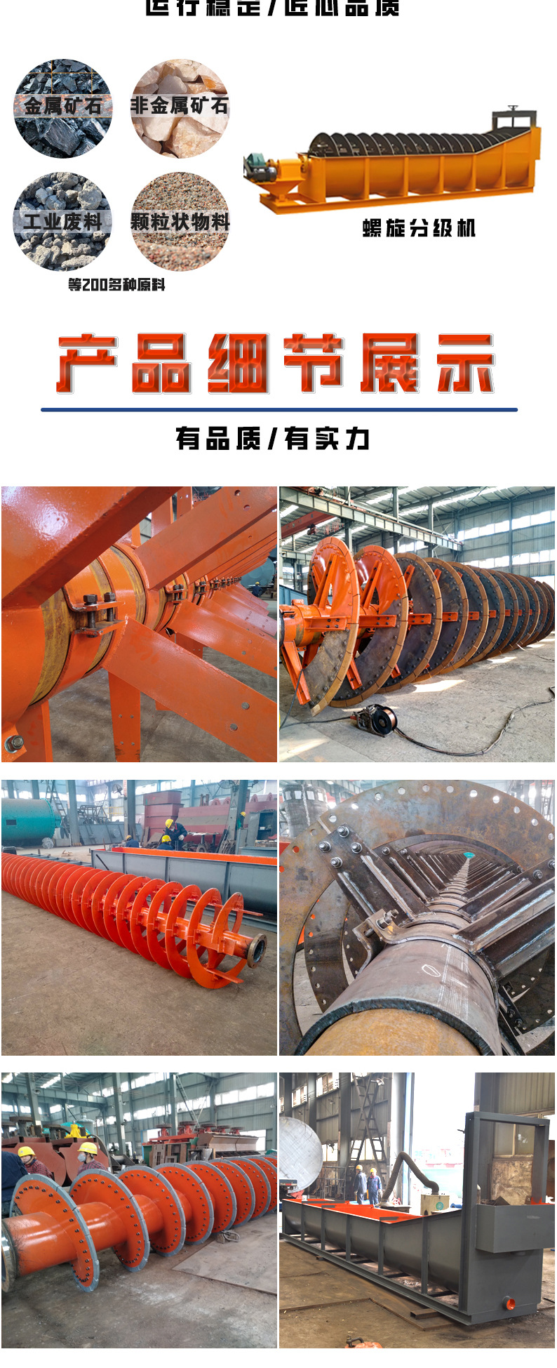 螺旋分级机JPG格式_04.jpg