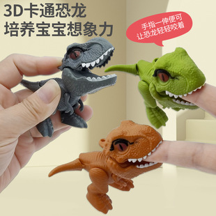 Finger-biting Dinosaur Toy Shake Sound Internet Popular Same Children's Hand-biting Dinosaur Toy Model Cross-border New Products Wholesale