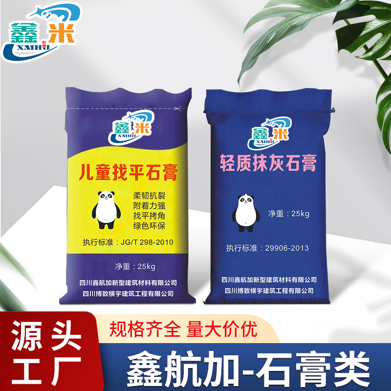 源头工厂直销轻质抹灰石膏石膏粉嵌缝修补洞面石膏粉25KG找平拷角