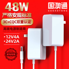 12v4a电源适配器 24v2a中规3C认证 48v1a白色CQC认证电源适配器