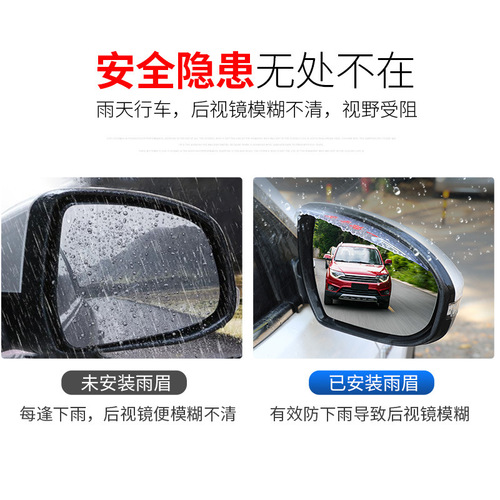 Car rearview mirror rain blocker, cartoon-shaped backup mirror, clear and rain blocker, soft plastic, universal type, 2-piece set