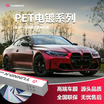 Pet Super Matte Electroplating Color Changing Film Pvc Color Changing Film Car Film Factory Direct Sales Cross-Border Wholesale Carwrap
