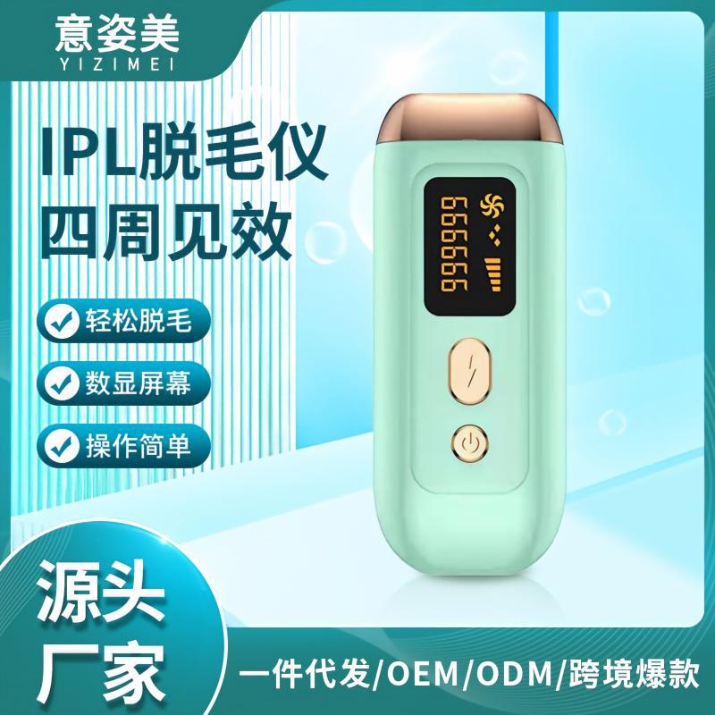 跨境冰点激光脱毛仪IPL脉冲光子嫩肤美容仪女士家用便携脱毛仪器