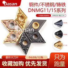 55�ȴ�������Բ����Ƭ��ɫͿ��ּ�DNMG110404 DNMG150408 TM PM