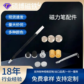 永磁材料;其他磁性材料;巴克球