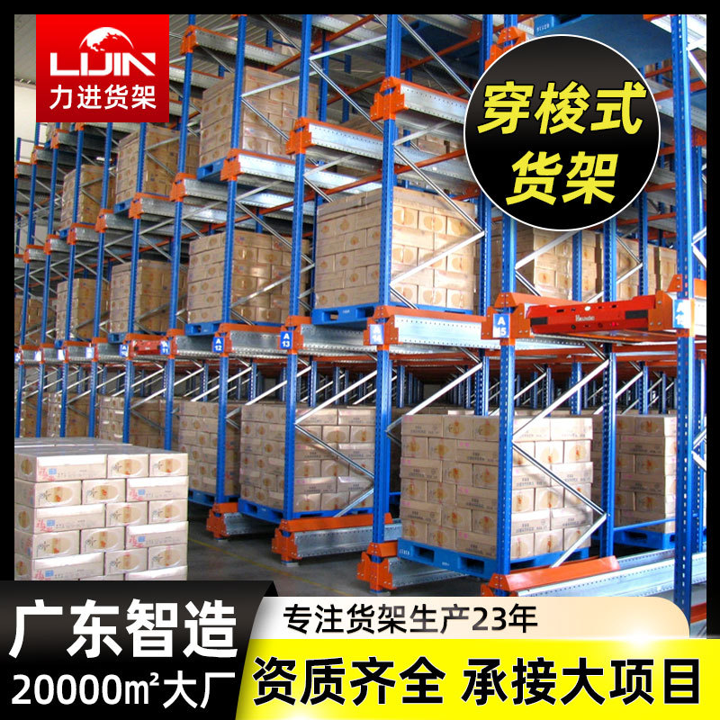 Cold storage intelligent shuttle shelves Cold chain logistics…