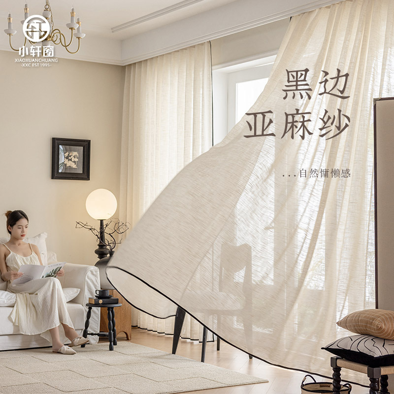 French gauze curtain transparent opaque curtain linen living room balcony Japanese window screen antique Ke Qiao Shaoxing wholesale French gauze curtain transparent opaque curtain linen living room balcony Japanese window screen antique Ke Qiao Shaoxing wholesale