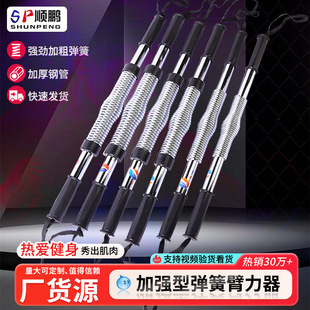 Arm Strength Device 30kg 40 Arm Strength Bar 5060 Abdominal Muscle Exercise Equipment Fitness Wholesale Spring Strong Shaping