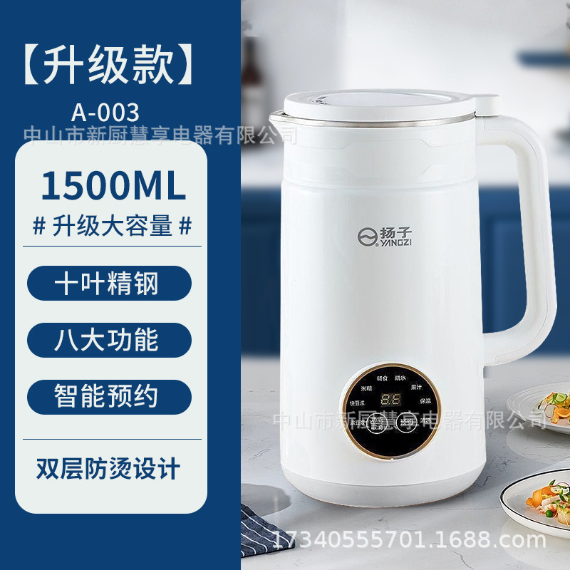 揚子豆乳マシン壁破壊機多機能家庭用小型新しいフィルターフリーチャムフリー果汁マシン栄養補助食品ミキサー|undefined