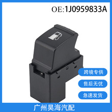 1J0959833A适用于大众高尔夫捷达奥迪 油箱开关 油箱盖按钮开关